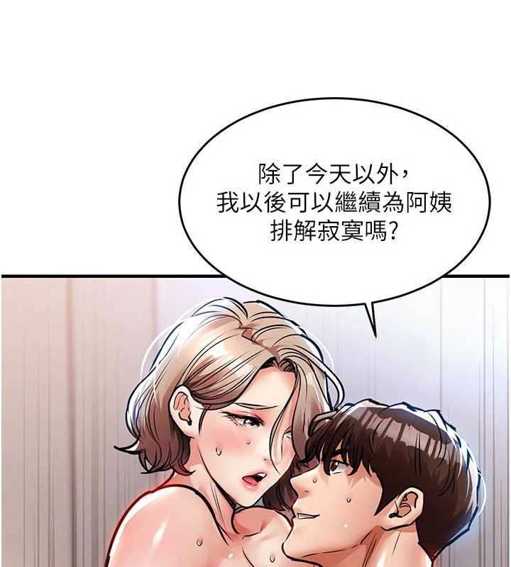 衣锦还乡第22話-你老婆我玩得很爽