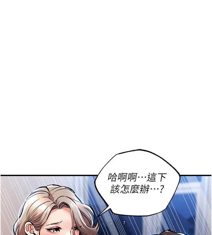 衣锦还乡第22話-你老婆我玩得很爽