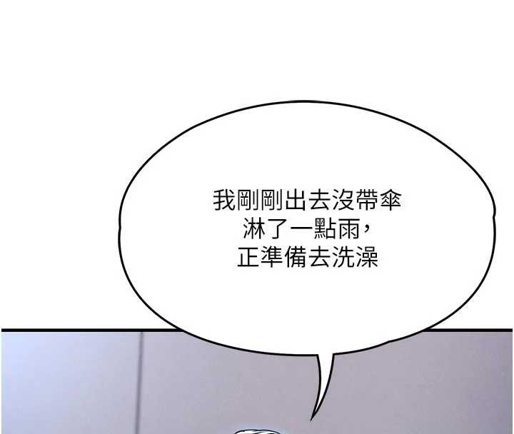 衣錦還鄉第22話-你老婆我玩得很爽