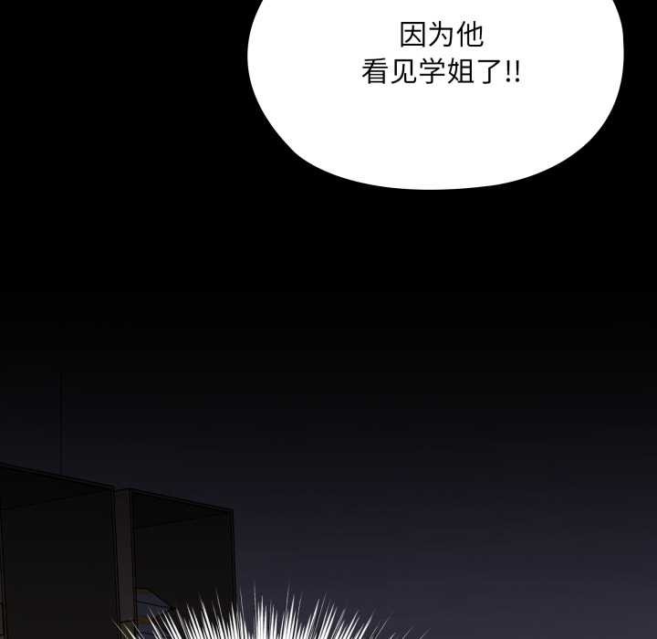 耳邊的初戀鬼神第6話