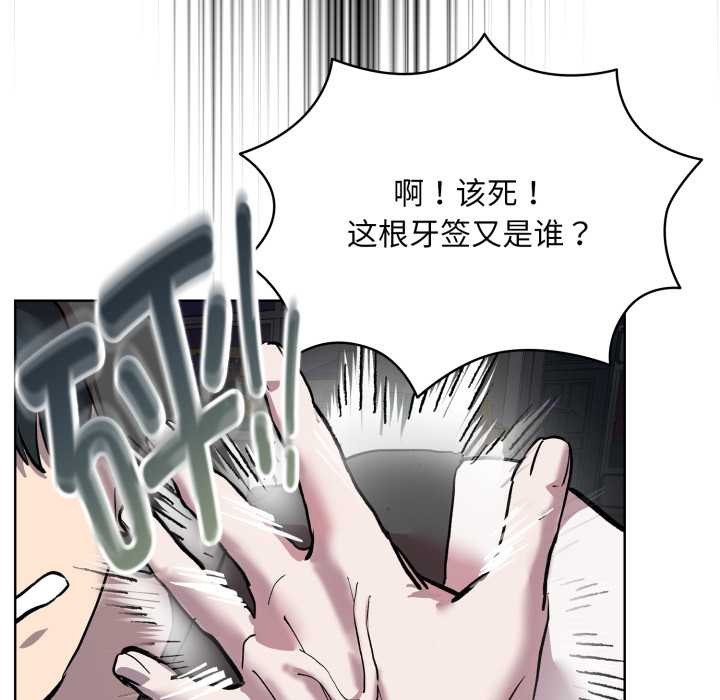 耳边的初恋鬼神第6話