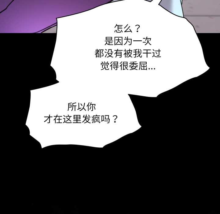 耳边的初恋鬼神第6話