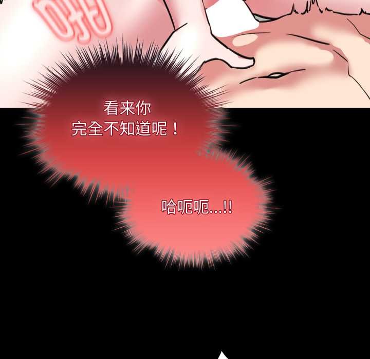耳边的初恋鬼神第6話