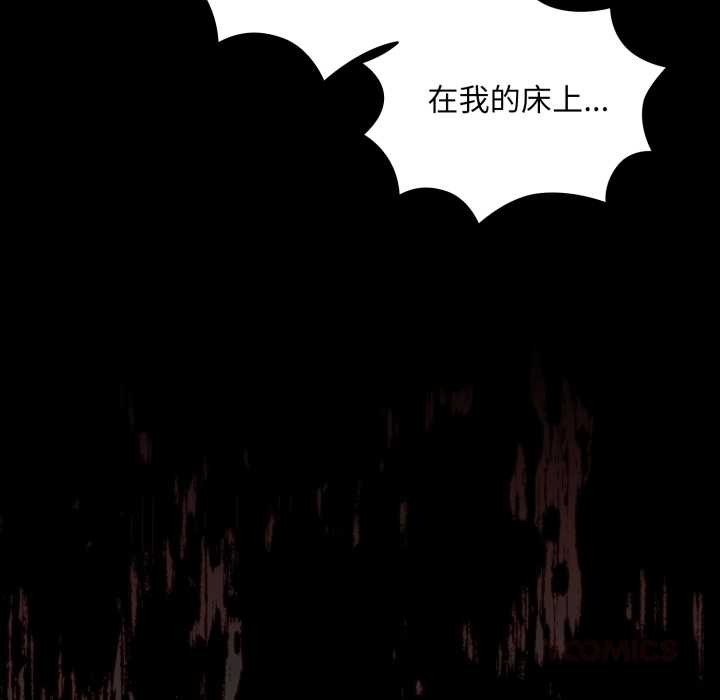 耳边的初恋鬼神第6話