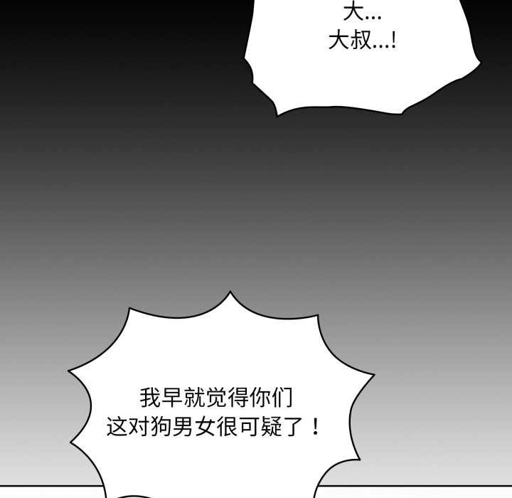 耳边的初恋鬼神第6話