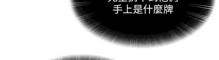 太妹硬闯成人界第8話-給你來一發當獎勵