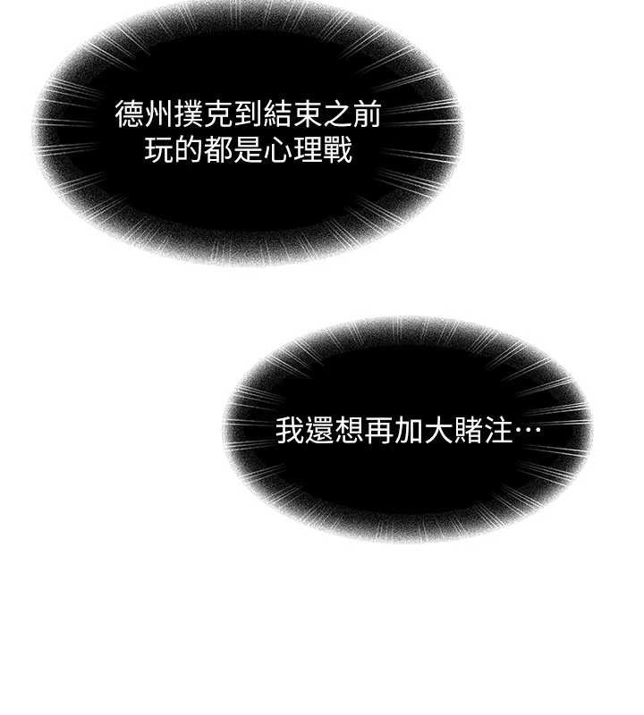太妹硬闖成人界第8話-給你來一發當獎勵
