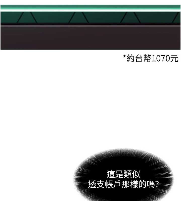 太妹硬闯成人界第8話-給你來一發當獎勵