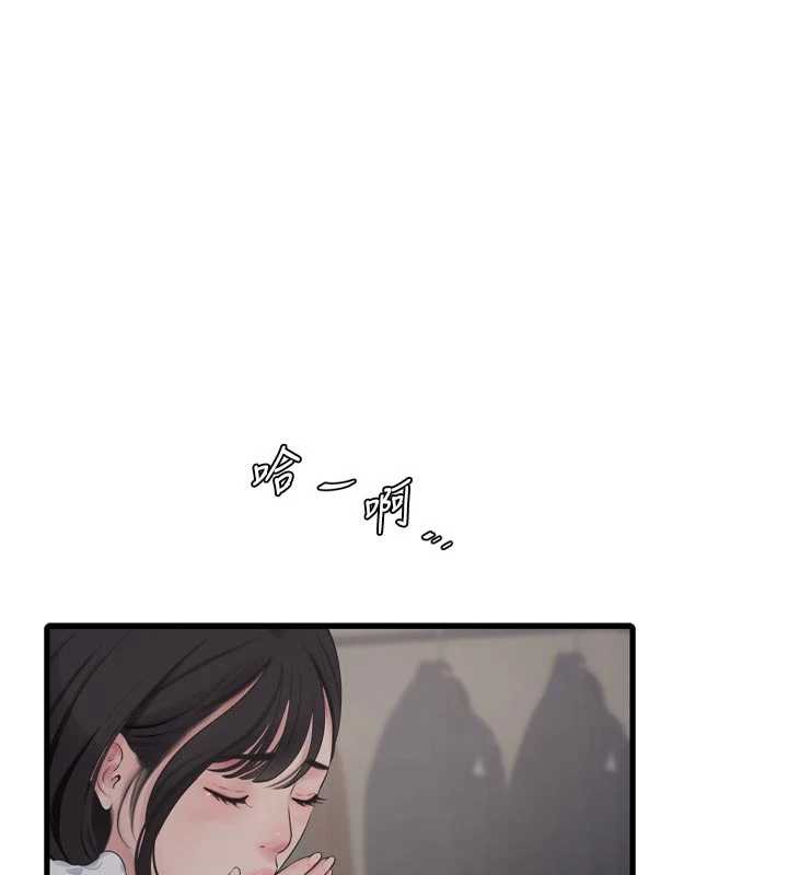 水電工日誌第113話-你想知道我有多齷齪嗎?