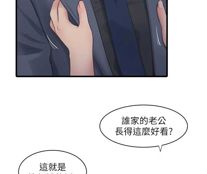 水电工日誌第113話-你想知道我有多齷齪嗎?