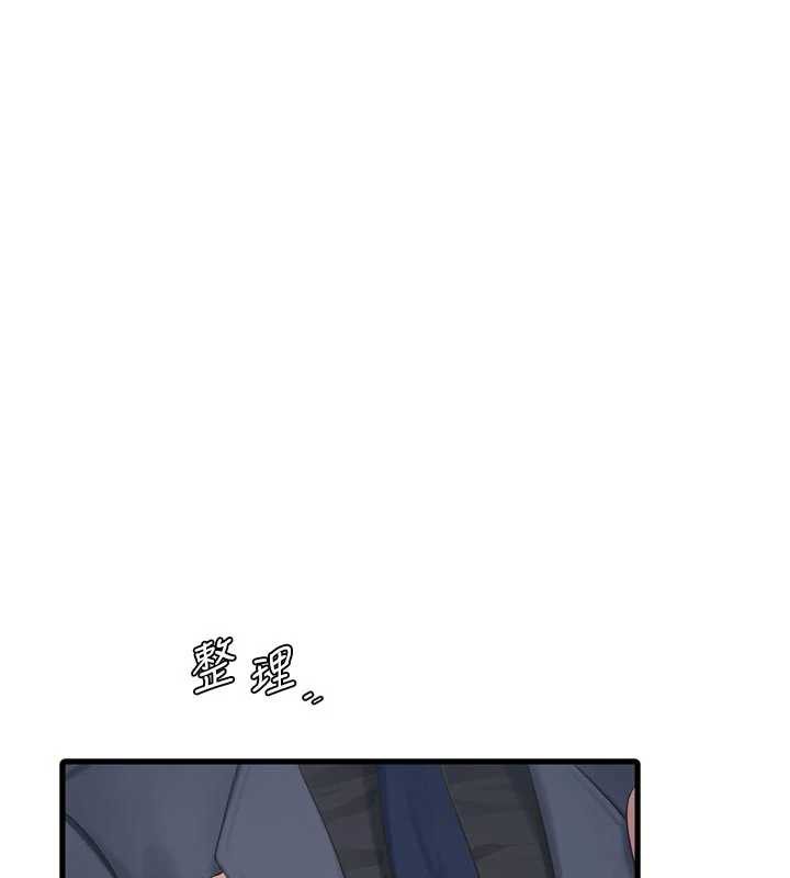 水電工日誌第113話-你想知道我有多齷齪嗎?
