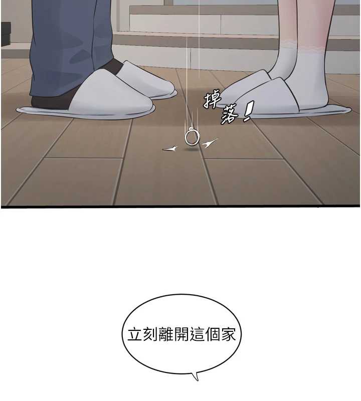水电工日誌第113話-你想知道我有多齷齪嗎?