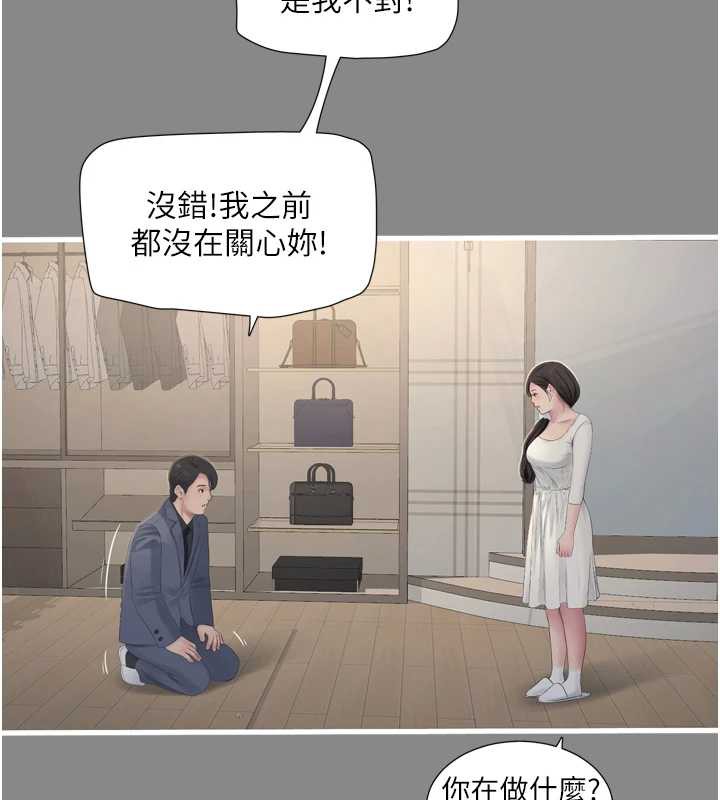 水電工日誌第113話-你想知道我有多齷齪嗎?