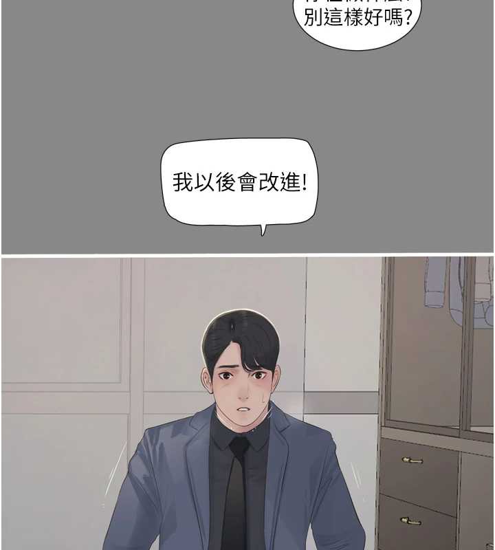 水电工日誌第113話-你想知道我有多齷齪嗎?