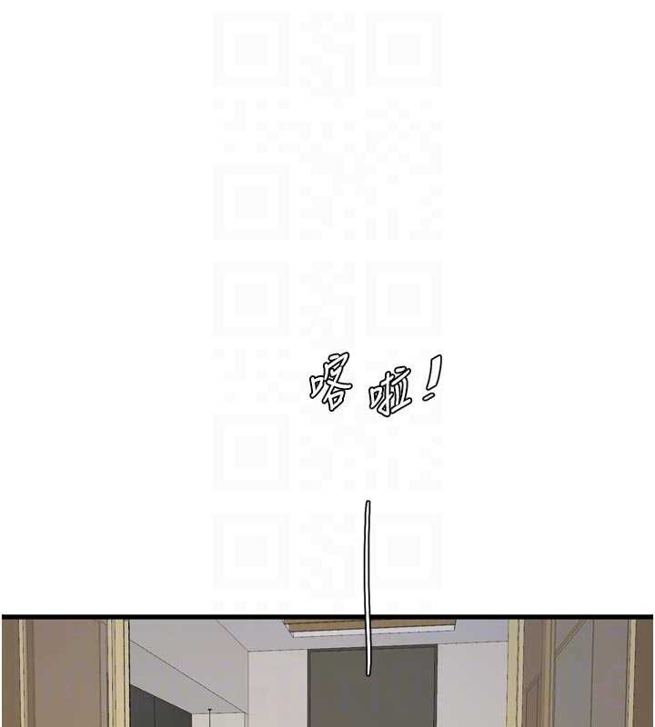 水電工日誌第113話-你想知道我有多齷齪嗎?