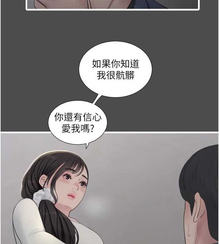 水電工日誌第113話-你想知道我有多齷齪嗎?