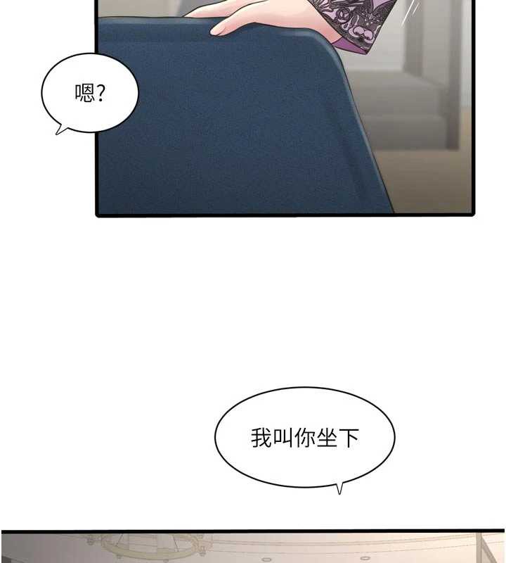 水電工日誌第113話-你想知道我有多齷齪嗎?
