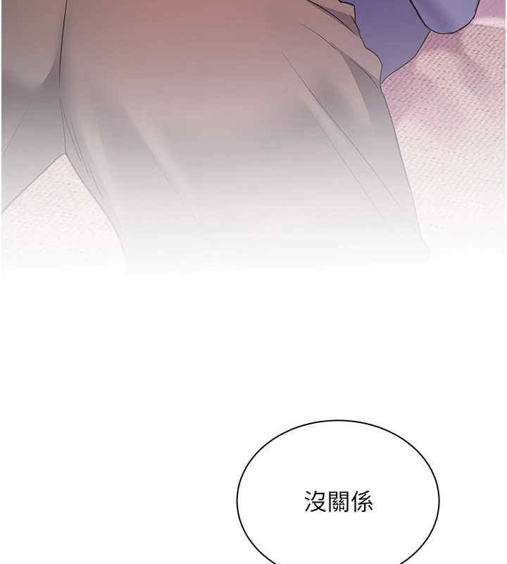 老師的親密指導第75話-解鎖新式蒙眼play