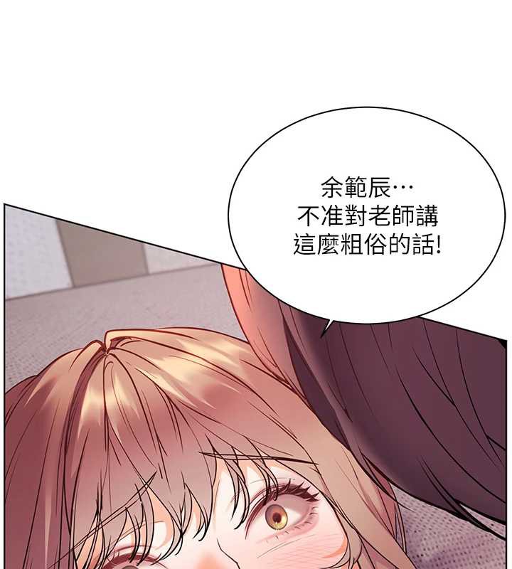 老师的亲密指导第75話-解鎖新式蒙眼play