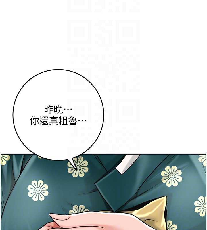 花容湿色:取花点第79話-昨晚你真粗魯&hellip;