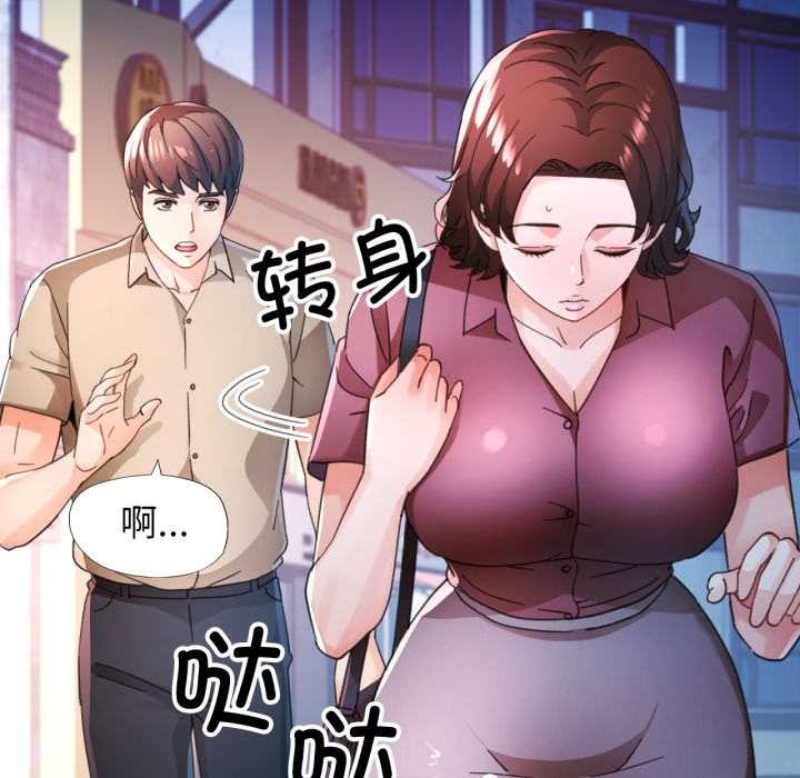 脱轨关系第80話