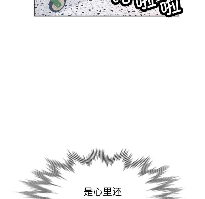 脱轨关系第80話