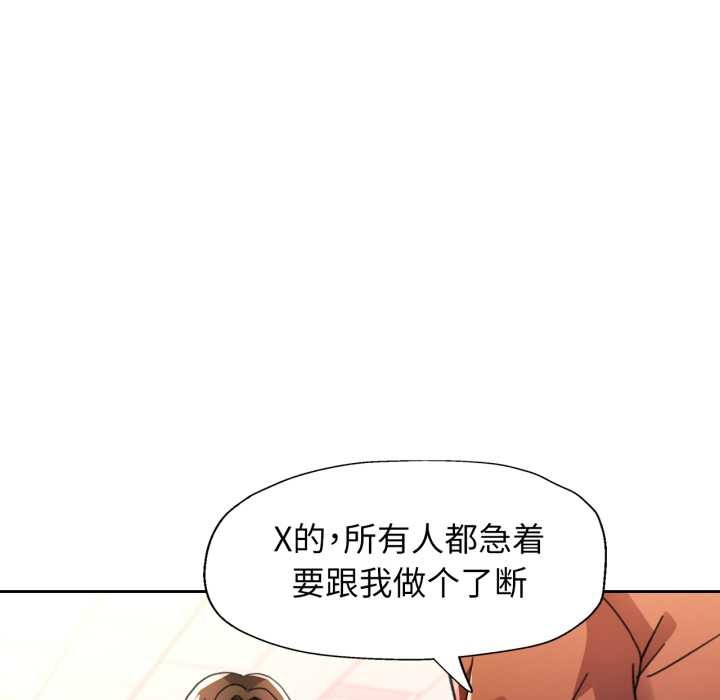脱轨关系第80話