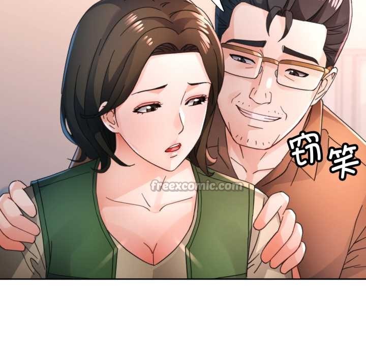 脱轨关系第80話