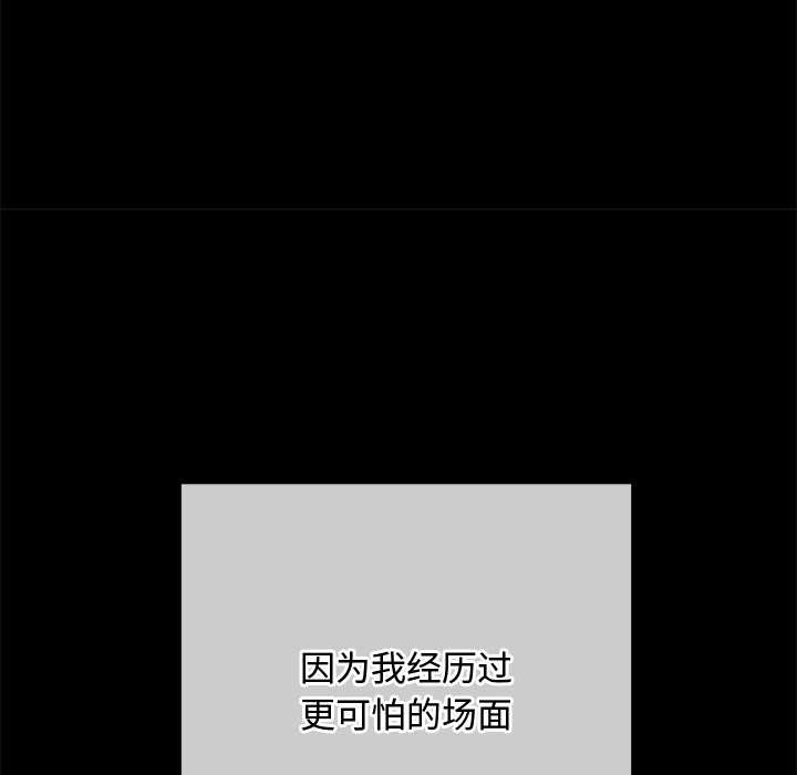難纏小惡女第280話