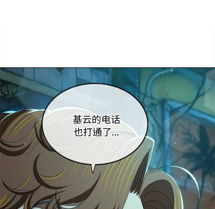 難纏小惡女第280話