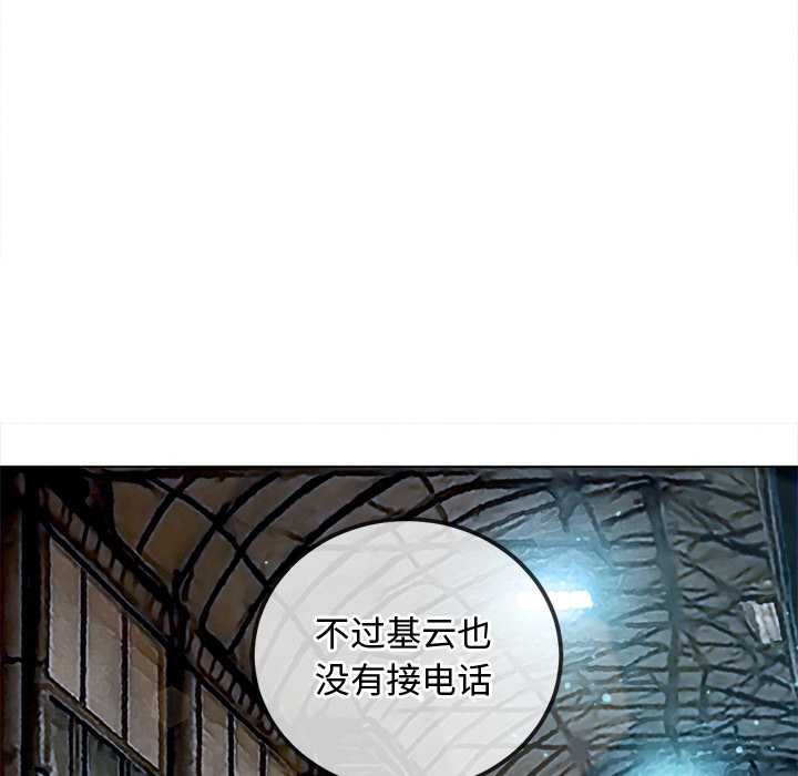 難纏小惡女第280話