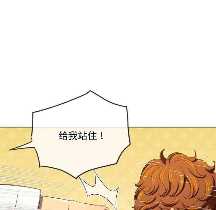 難纏小惡女第280話