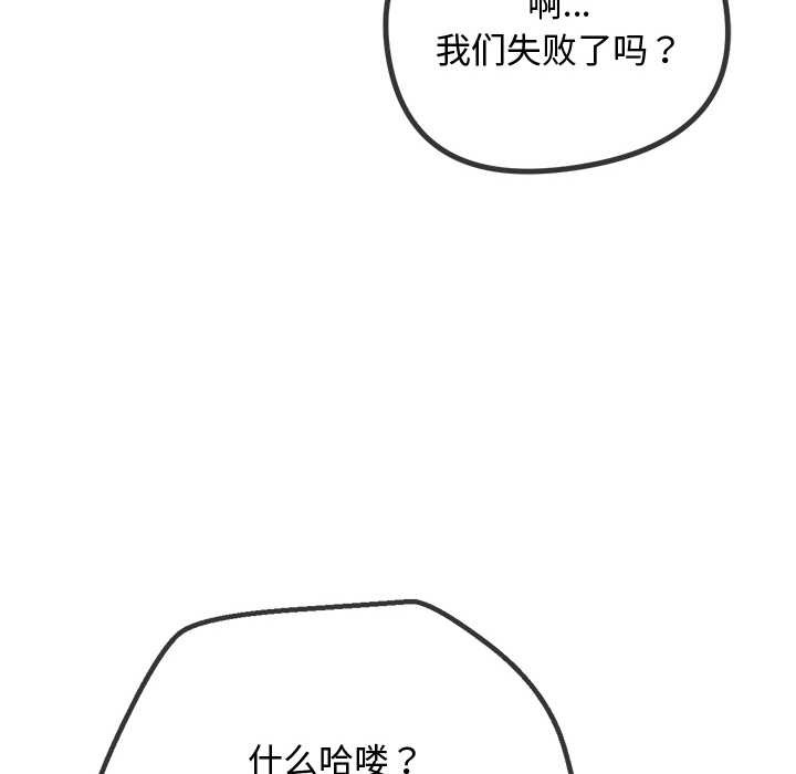 難纏小惡女第280話