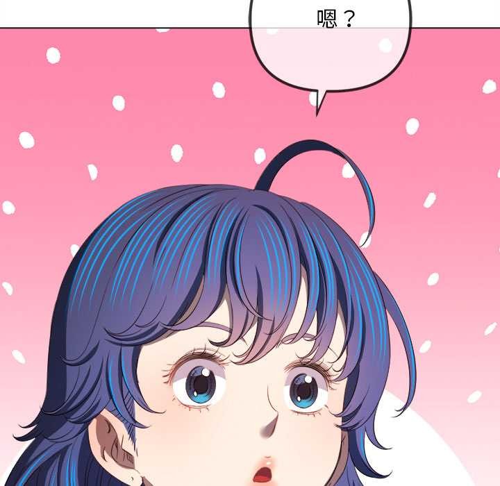 難纏小惡女第280話