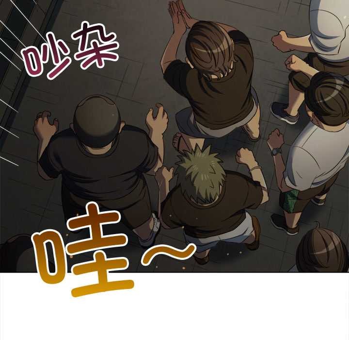 難纏小惡女第280話