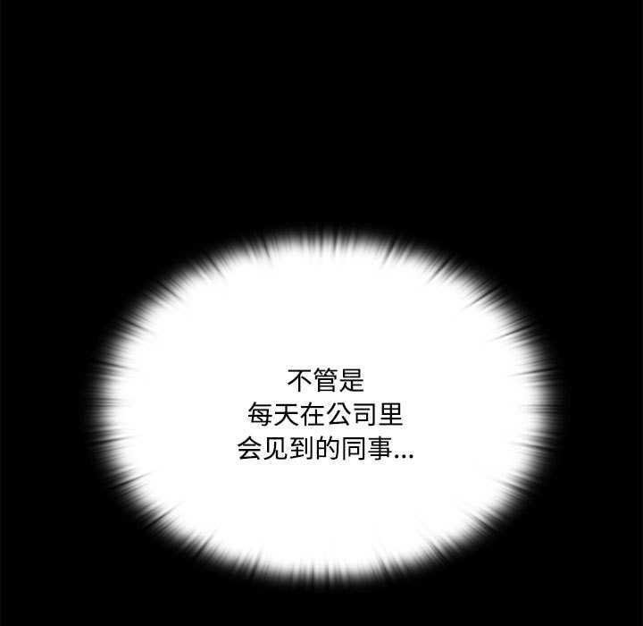 大企业里的小秘密第話