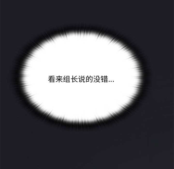 大企业里的小秘密第話