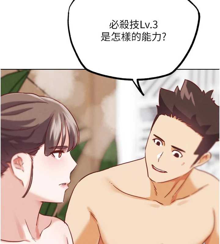 G斗吧!真人肉搏王第28話-請務必內射我!