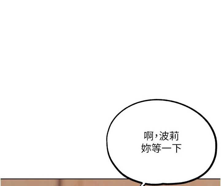 G斗吧!真人肉搏王第28話-請務必內射我!