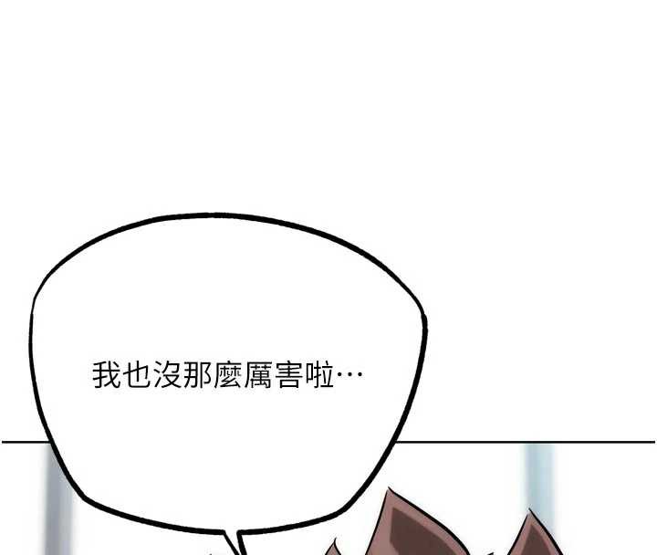 G斗吧!真人肉搏王第28話-請務必內射我!