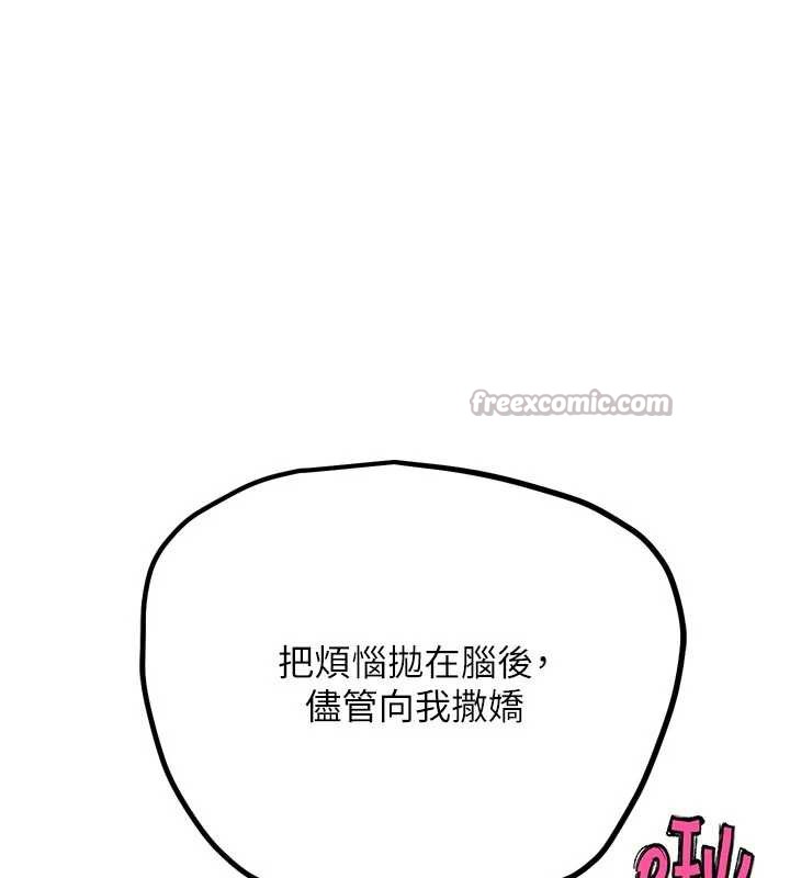 G斗吧!真人肉搏王第28話-請務必內射我!