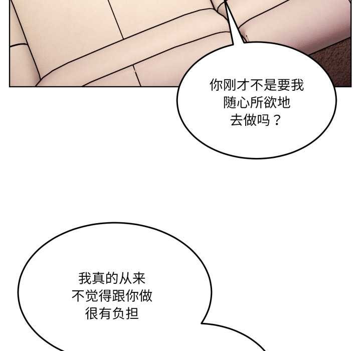 男人止步第32話