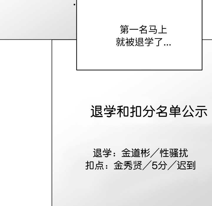 《最后的冲刺》第38话