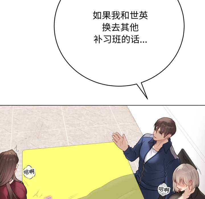 《最后的冲刺》第38话