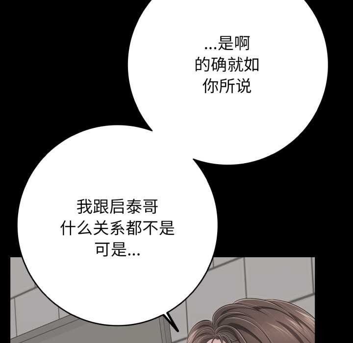再爱我一次第45話