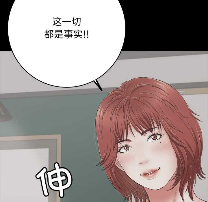 再爱我一次第45話
