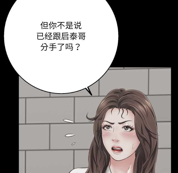 再爱我一次第45話