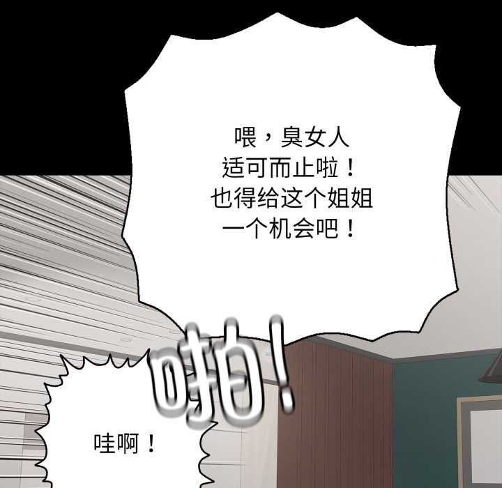 再爱我一次第45話