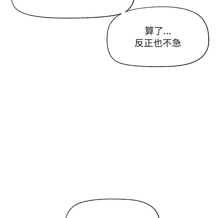 催眠手机第46話