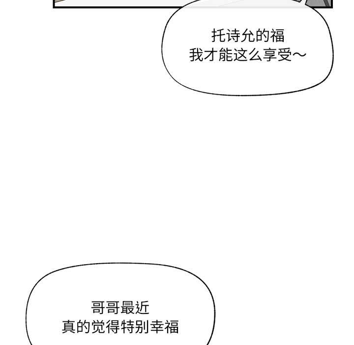 催眠手机第46話